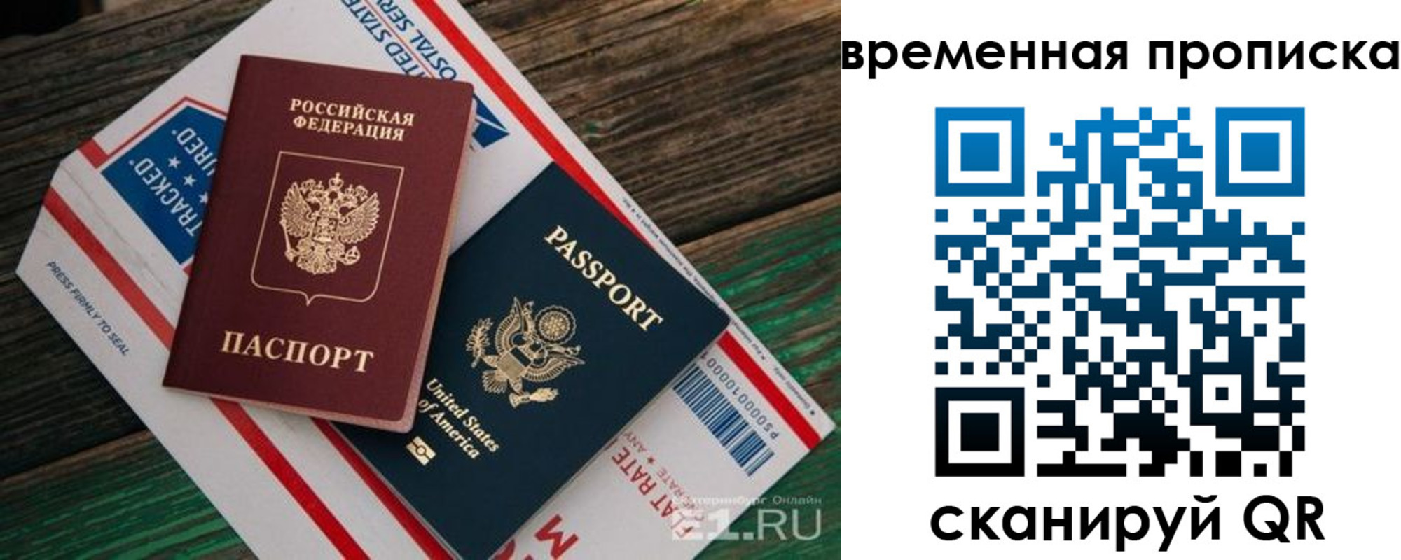 прописка для школы в Чегеме