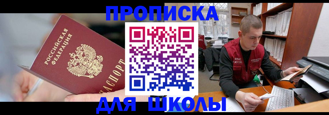 прописка гарантия в Чегеме