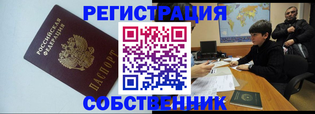 прописка регистрация в Чегеме