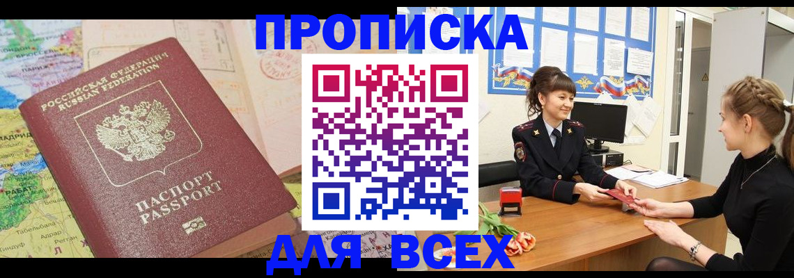 регистрация для школы в Чегеме