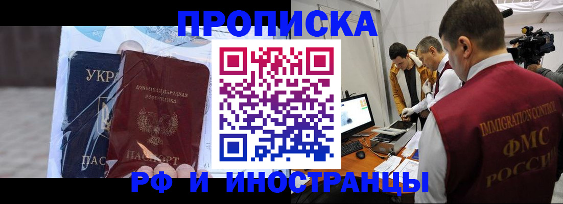 прописка для кредита в Чегеме