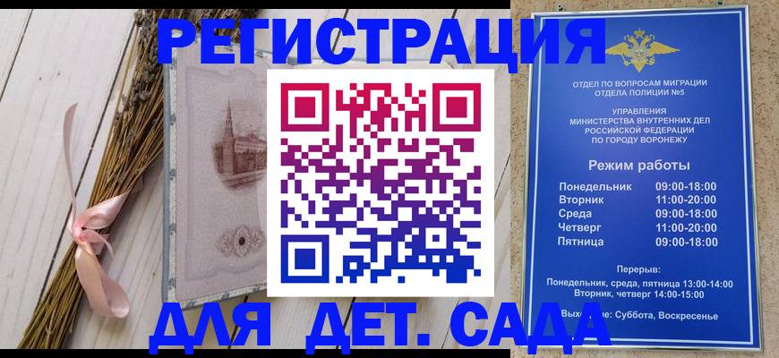 временная регистрация в Чегеме
