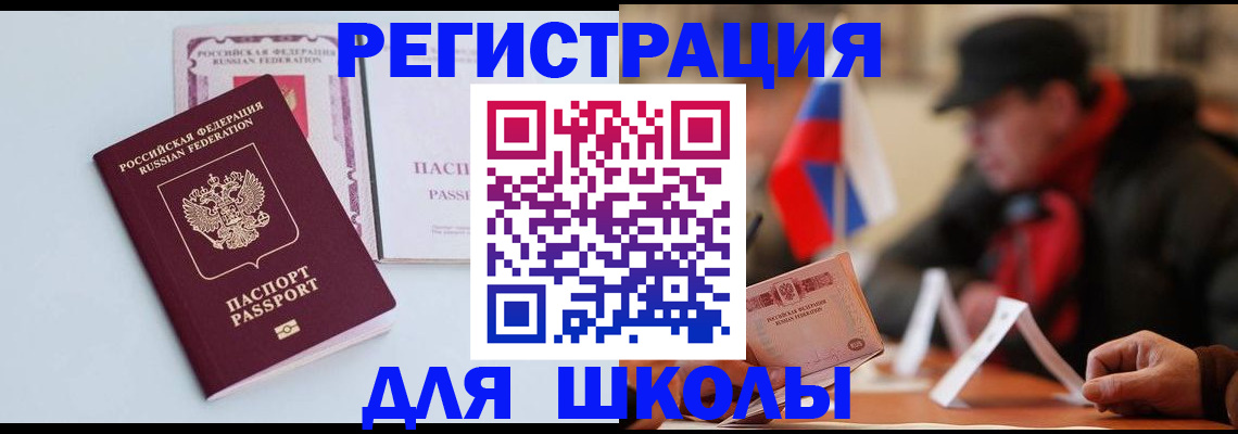 временная регистрация госуслуги в Чегеме