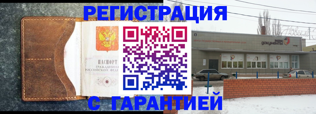 временная прописка в Чегеме