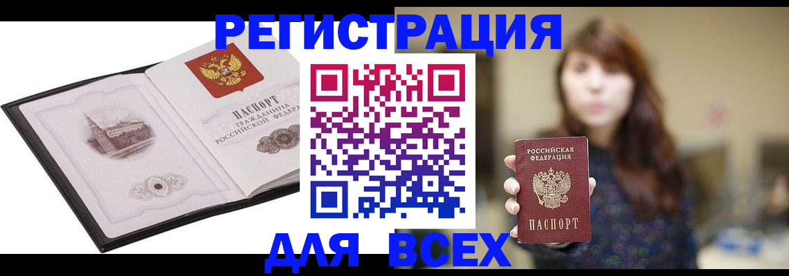 прописка в квартире в Чегеме
