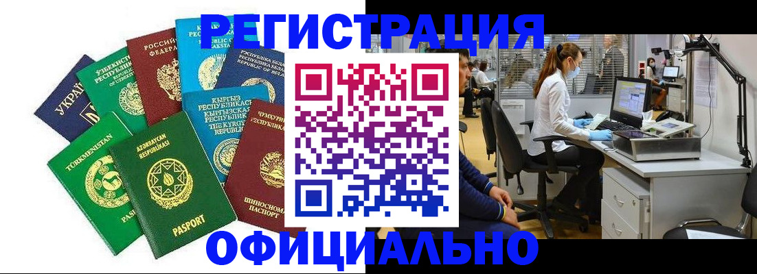 прописка для военкомата в Чегеме