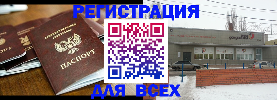 временная регистрация в квартире в Чегеме