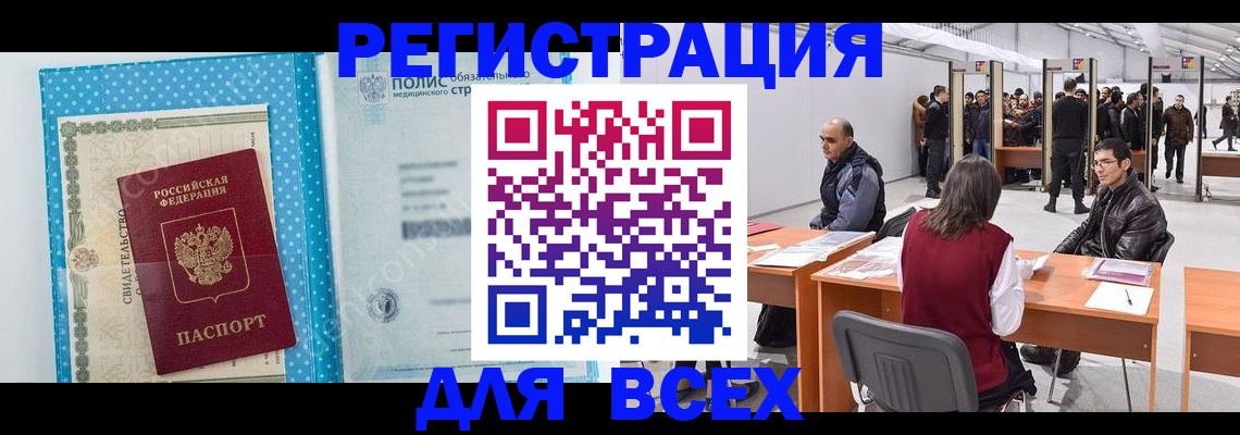 временная регистрация гарантия в Чегеме